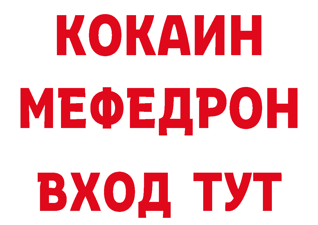 Мефедрон кристаллы сайт нарко площадка ОМГ ОМГ Нязепетровск